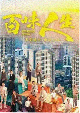 把黑夜点燃电视剧在线观看海报