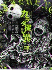 长夜电台动画海报
